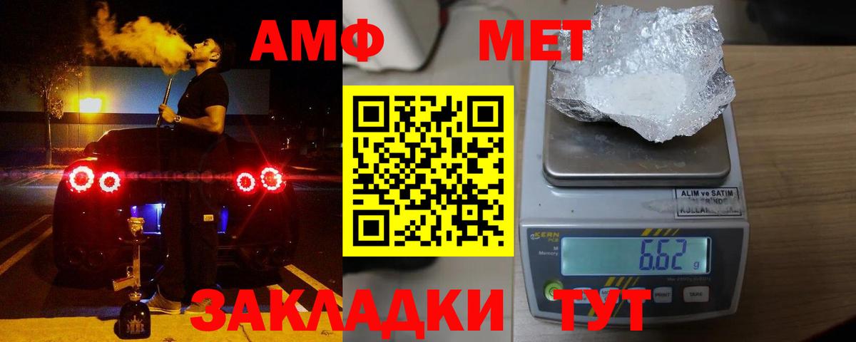 Амфетамин Розовый Сертолово