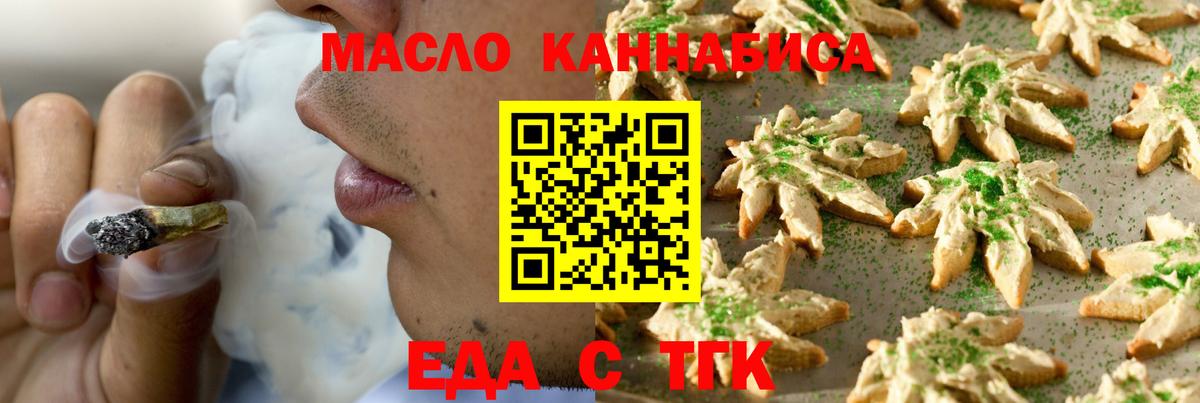 Сертолово  Еда ТГК конопля  Вход с VPN 