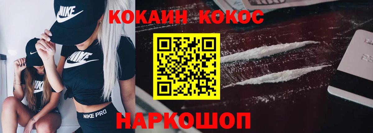 Cocaine 97%  Кокаин Columbia  Сертолово  COCAIN  Вход с VPN 