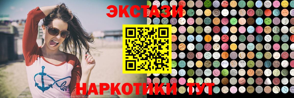 Сертолово  Экстази круглые  Ecstasy 99%  Вход с VPN 