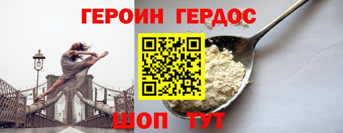 Героин гречка  Вход с VPN  Сертолово 