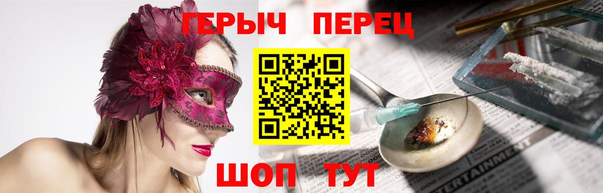 Героин VHQ Сертолово