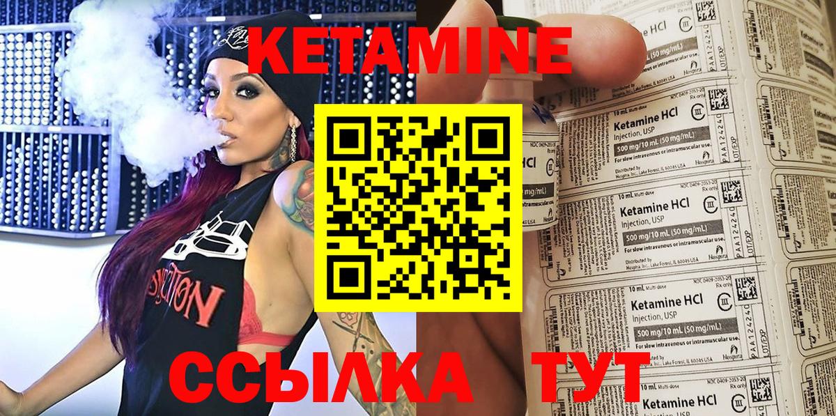 КЕТАМИН ketamine Сертолово