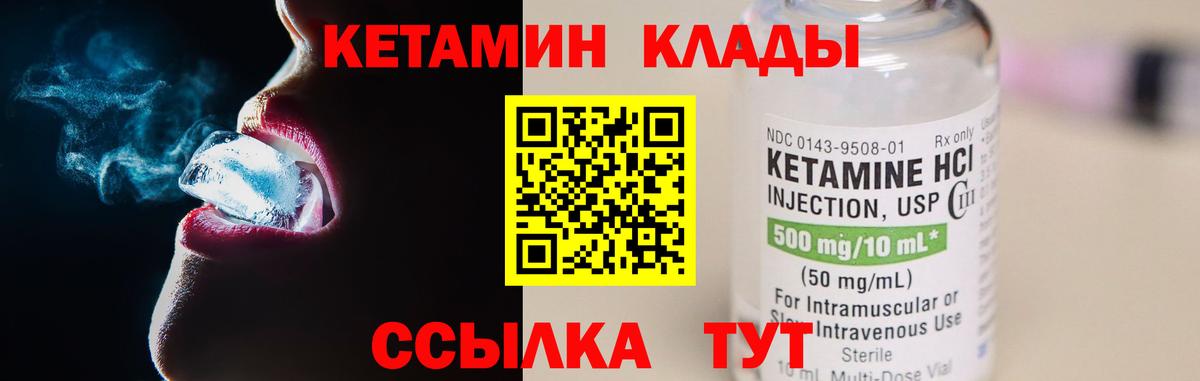 КЕТАМИН ketamine  Вход с VPN    tor  Кетамин ketamine  Сертолово 