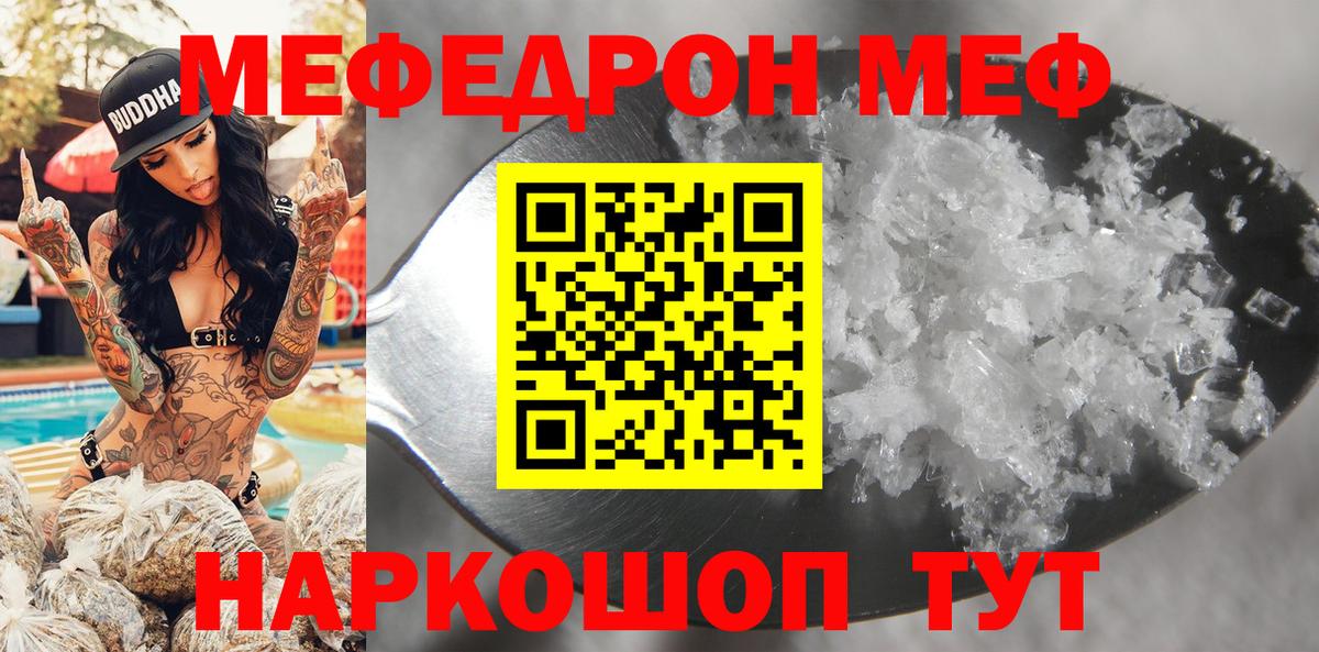 Меф кристаллы Сертолово