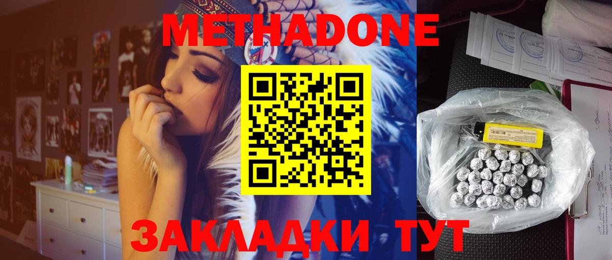Сертолово  Метадон белоснежный  ОМГ ОМГ ТОР  Вход с VPN 