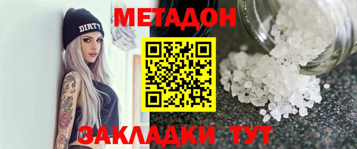МЕТАДОН мёд Сертолово