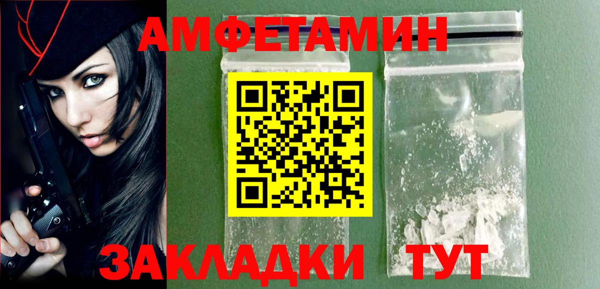 МЕТАМФЕТАМИН Декстрометамфетамин 99.9% Сертолово