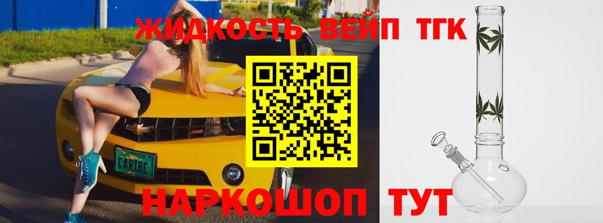 ТГК THC oil  Вход с VPN  Сертолово 