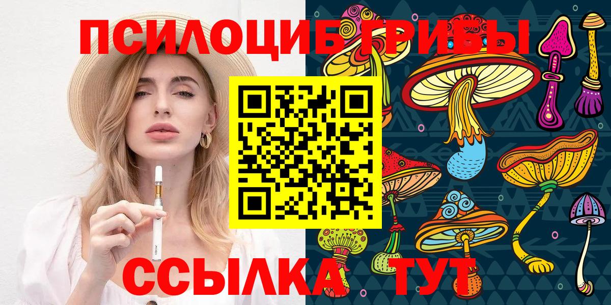 Псилоцибиновые грибы мухоморы  Вход с VPN  Сертолово 